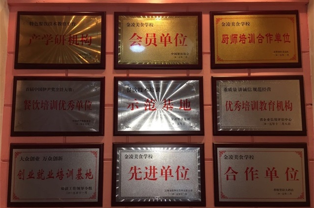 榮譽(yù)墻