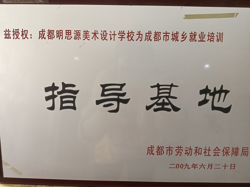 指導(dǎo)基地