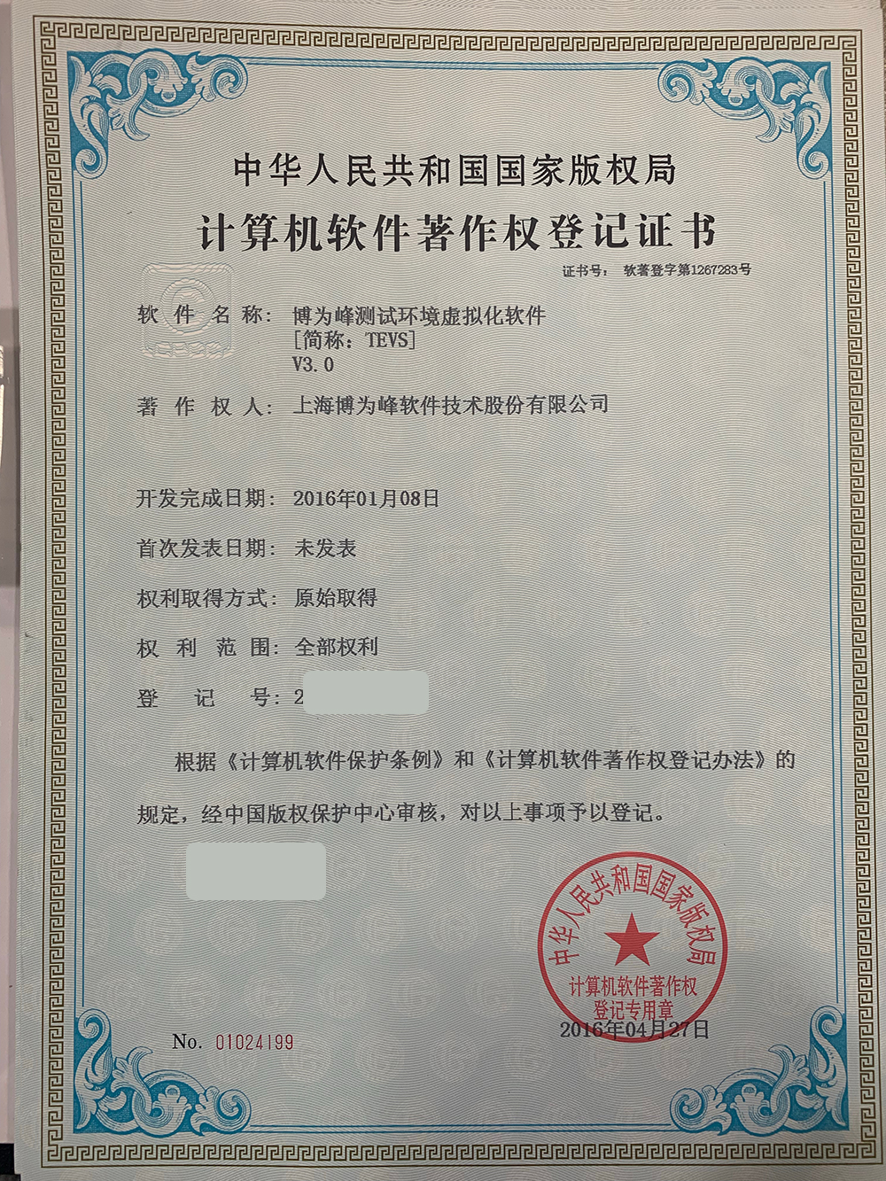榮譽(yù)證書十三