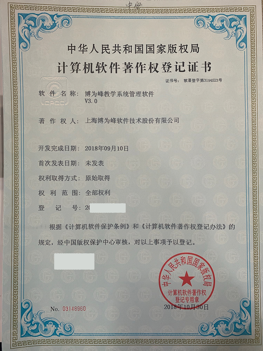 榮譽(yù)證書十四