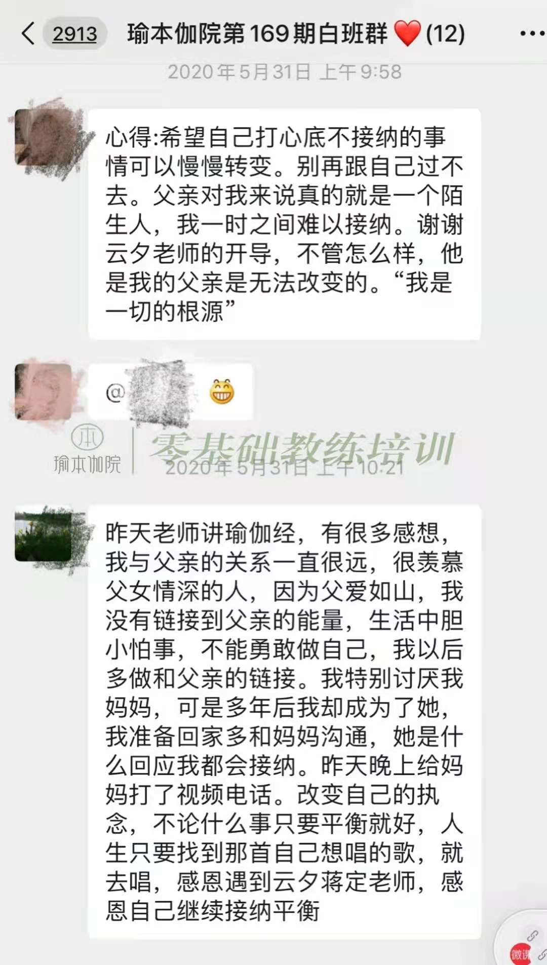 學(xué)員反饋一