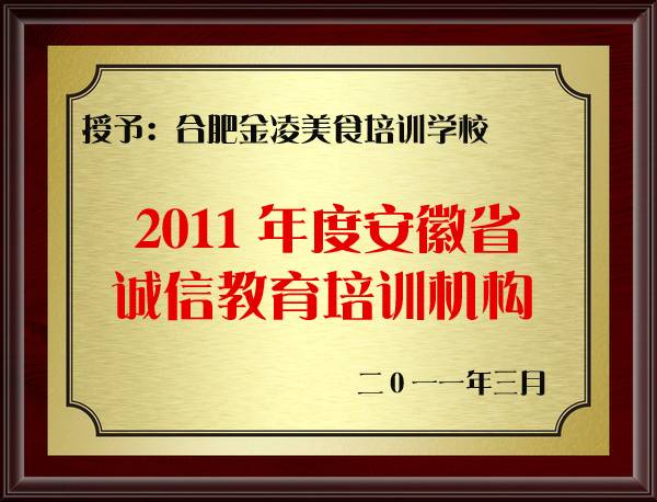 誠(chéng)信教育培訓(xùn)機(jī)構(gòu)
