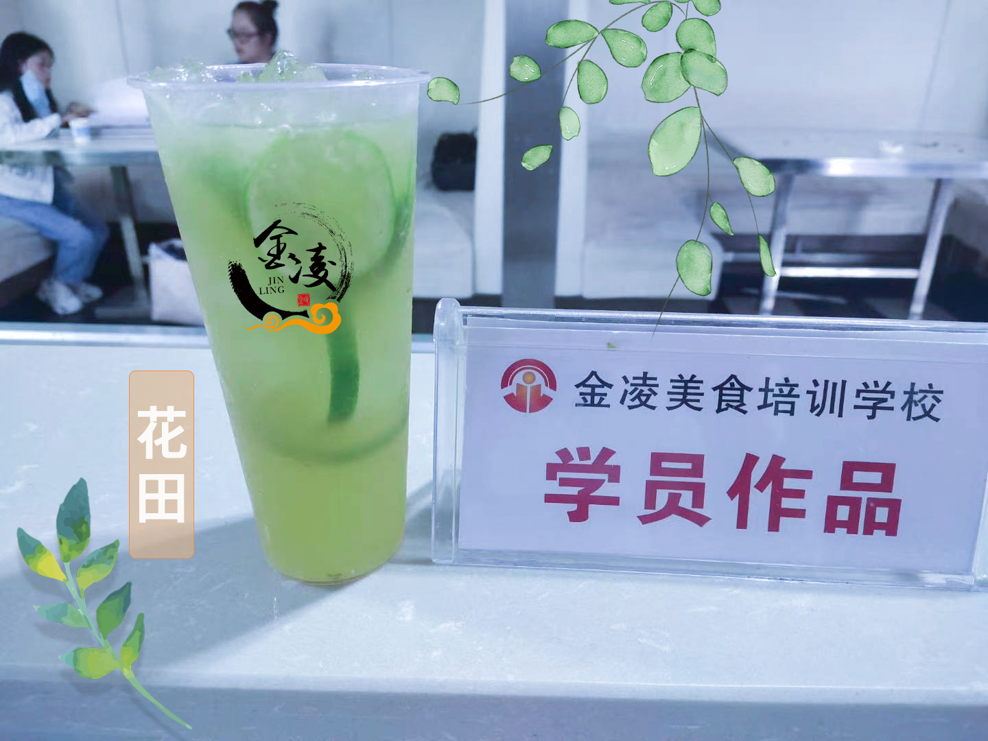 學(xué)員作品八十一