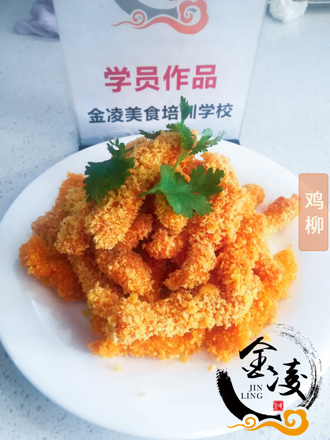 學(xué)員作品八十八