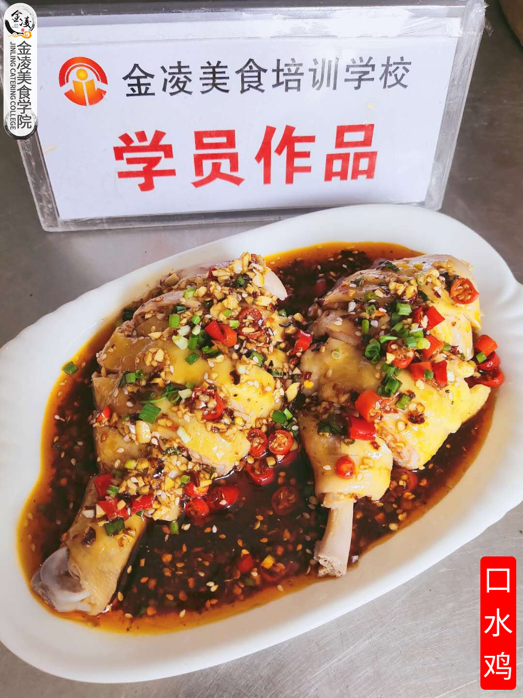 學(xué)員作品一百零三