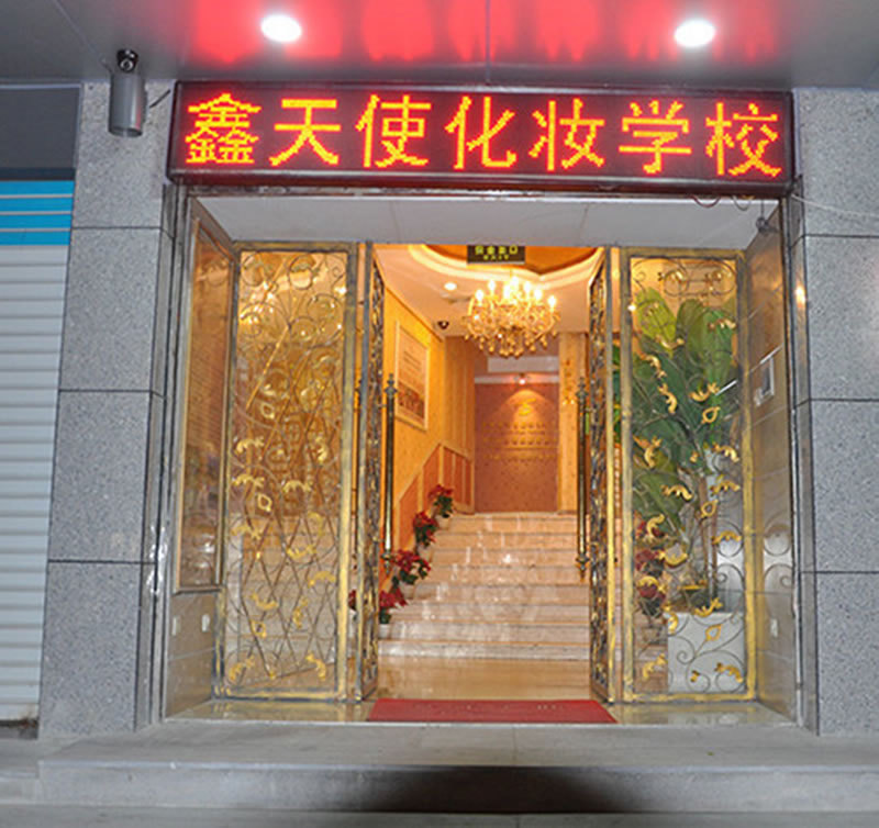 學校門口