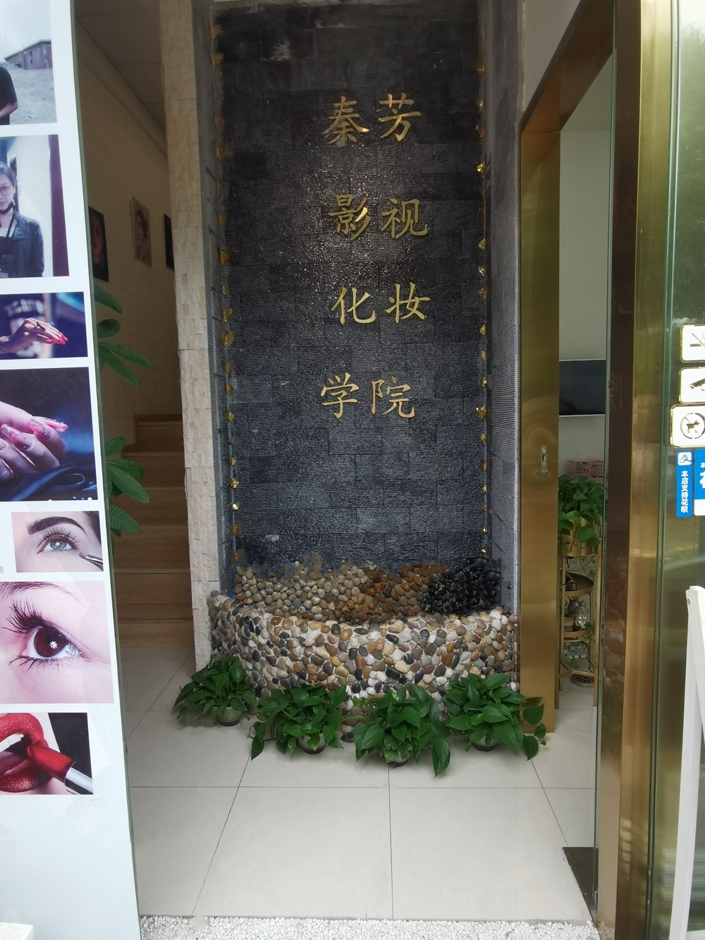 門面