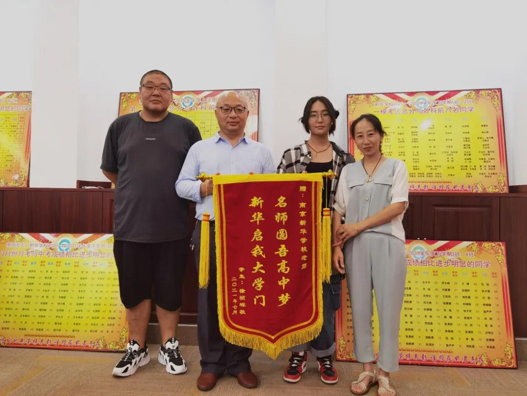 學(xué)生送錦旗一