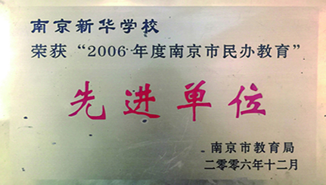 榮譽一