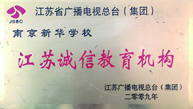 榮譽三