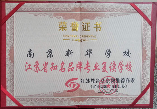 榮譽八