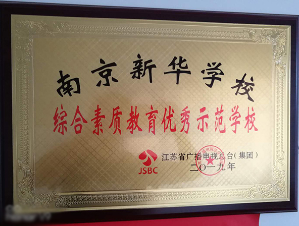 榮譽十