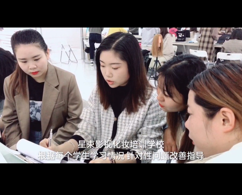 教學(xué)現(xiàn)場(chǎng)——化妝（二）
