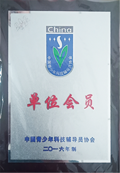 榮譽三