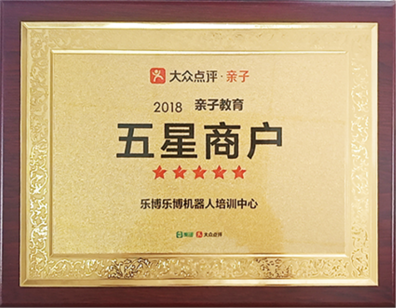 榮譽六