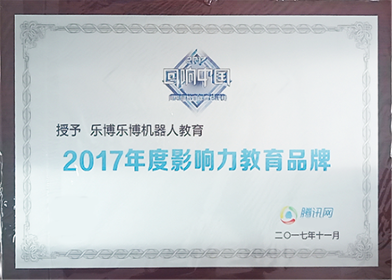 榮譽十一