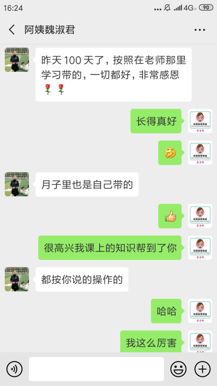 案例及反饋一
