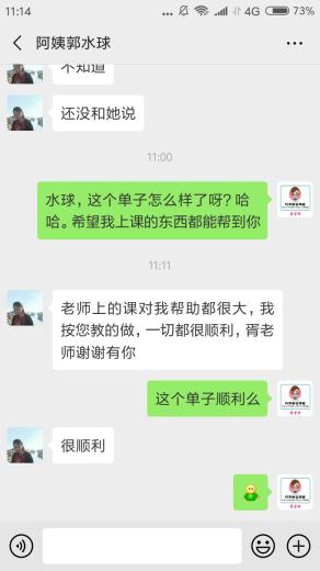 案例及反饋五