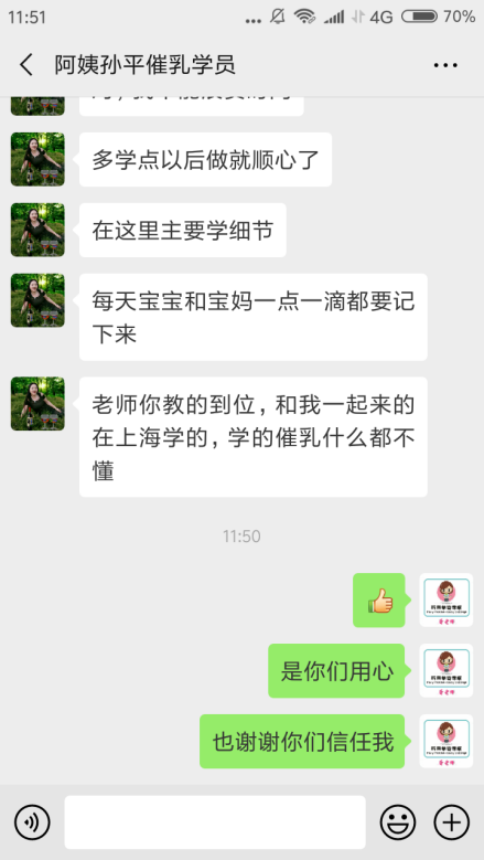 案例及反饋二