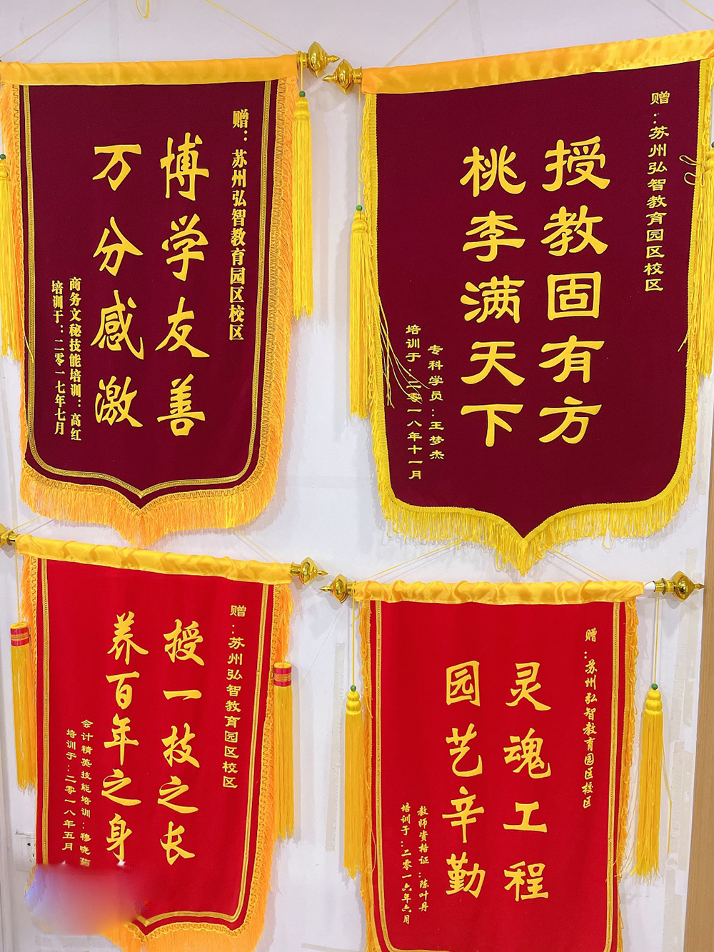 錦旗
