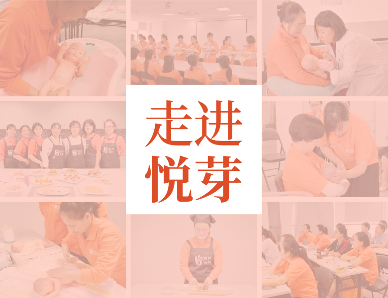 走進(jìn)悅芽