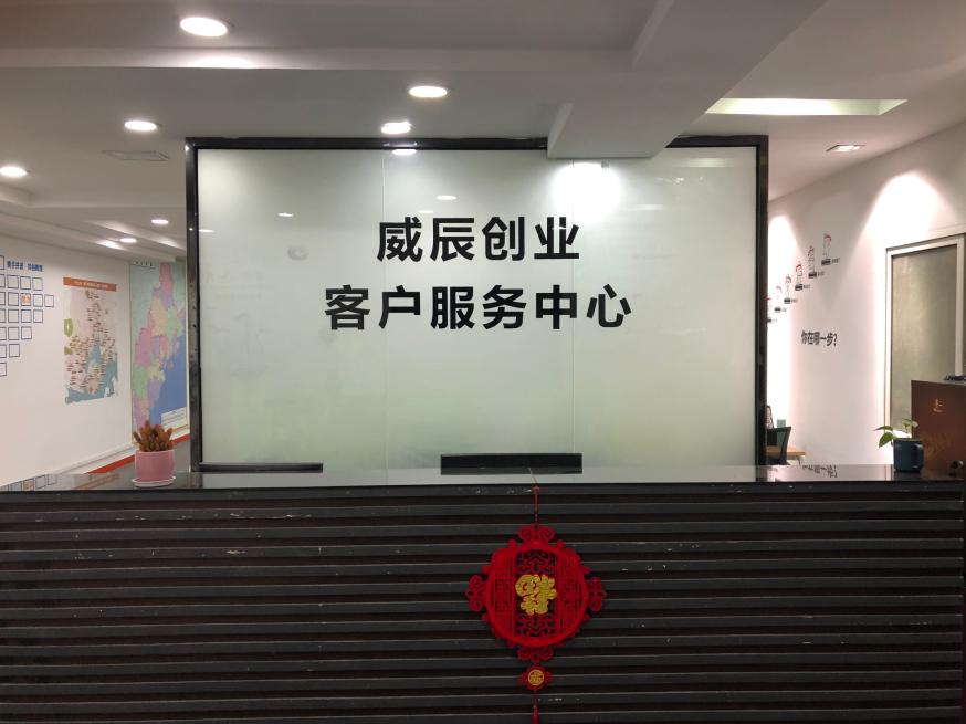 客戶服務中心