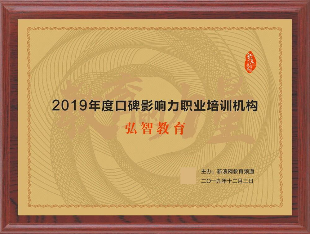 榮譽資質一