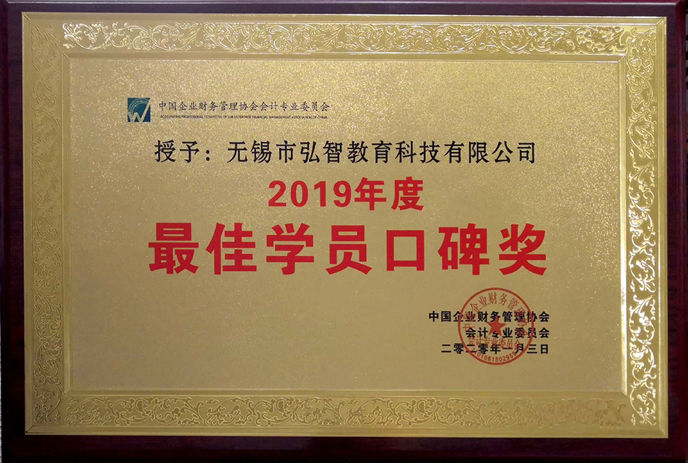 榮譽資質二