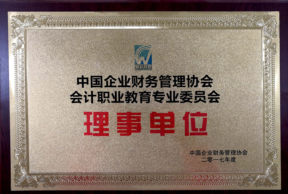 榮譽資質四
