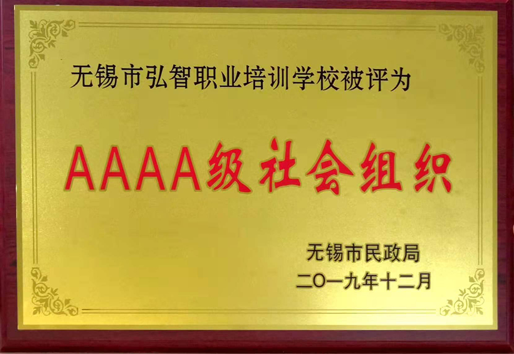 榮譽資質(zhì)六
