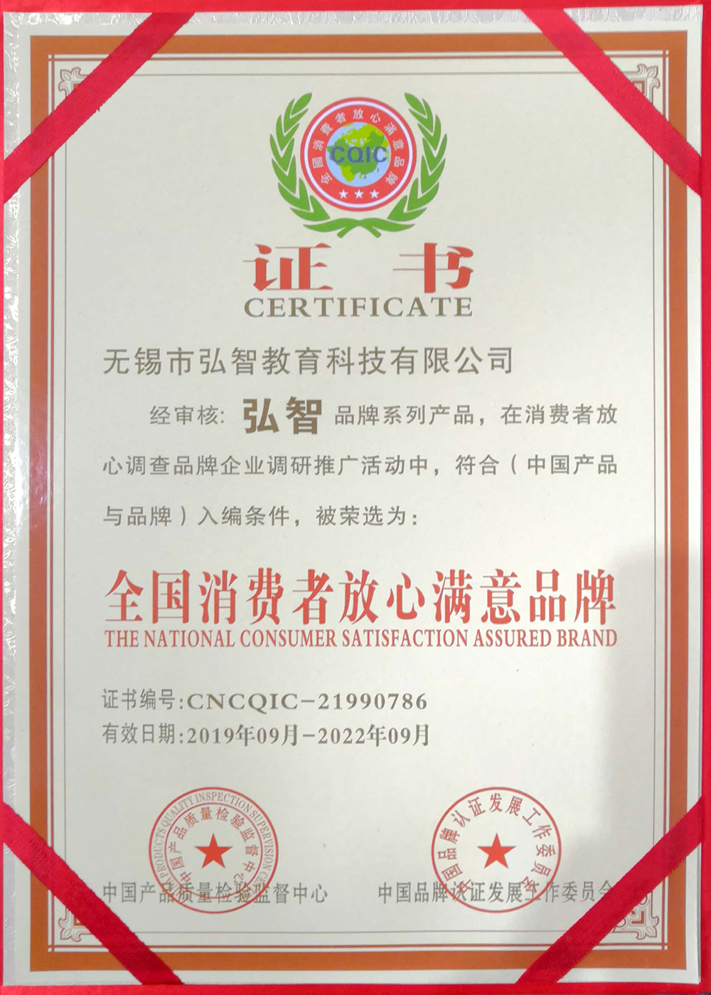 榮譽資質(zhì)七
