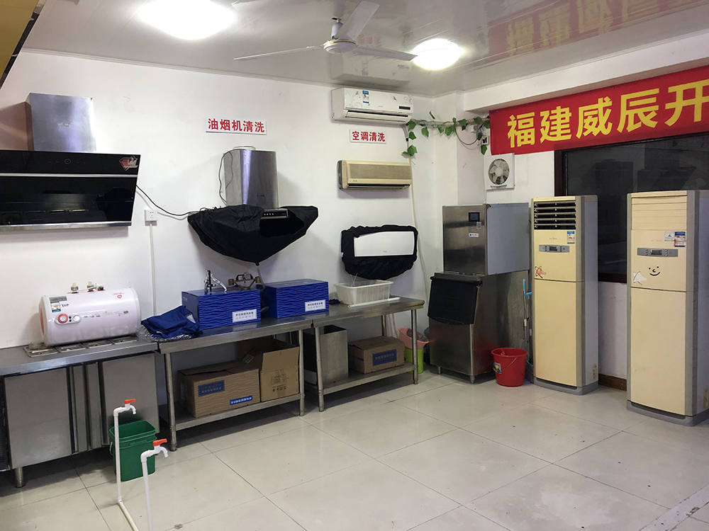 家電清洗教室
