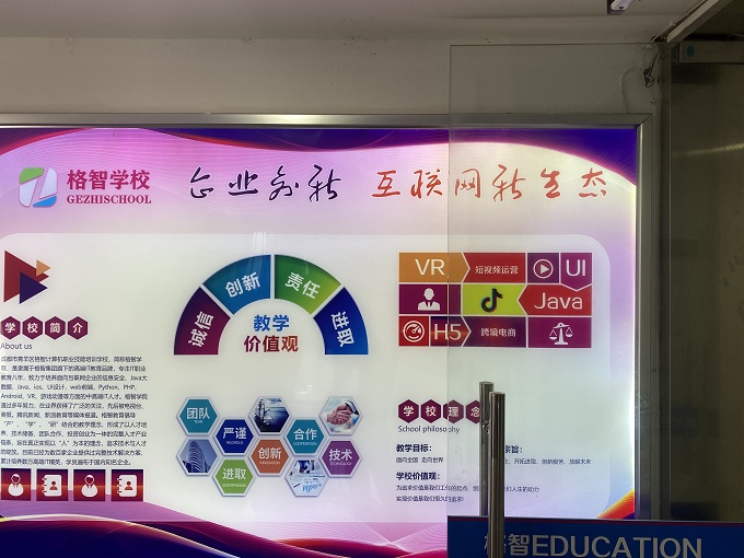 文化墻