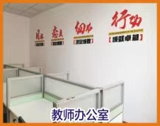 教師辦公室