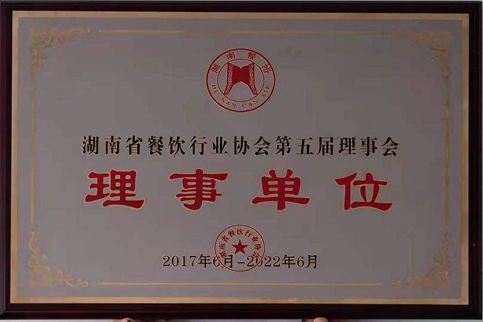 榮譽