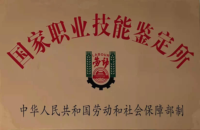 學校榮譽