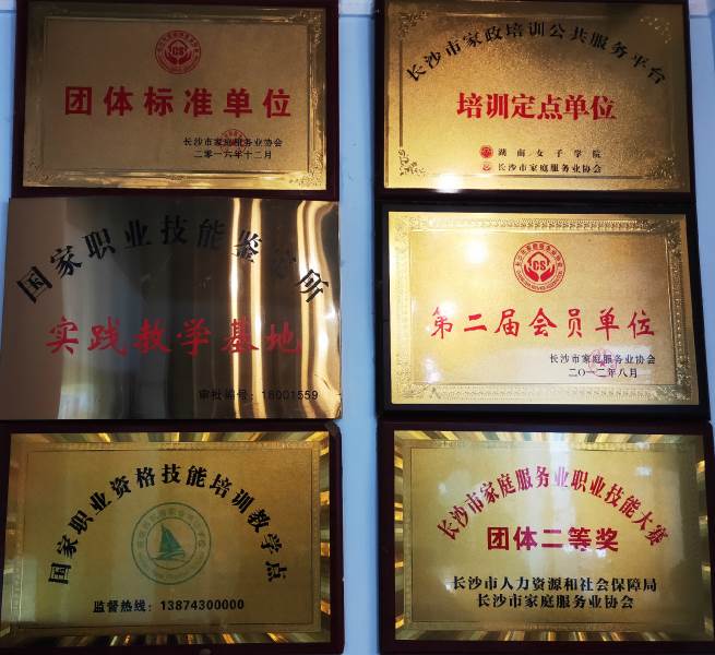 學(xué)校資質(zhì)
