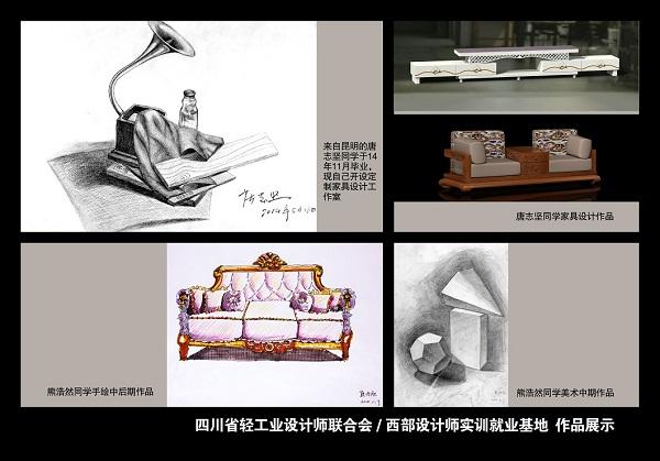 學(xué)員作品展示