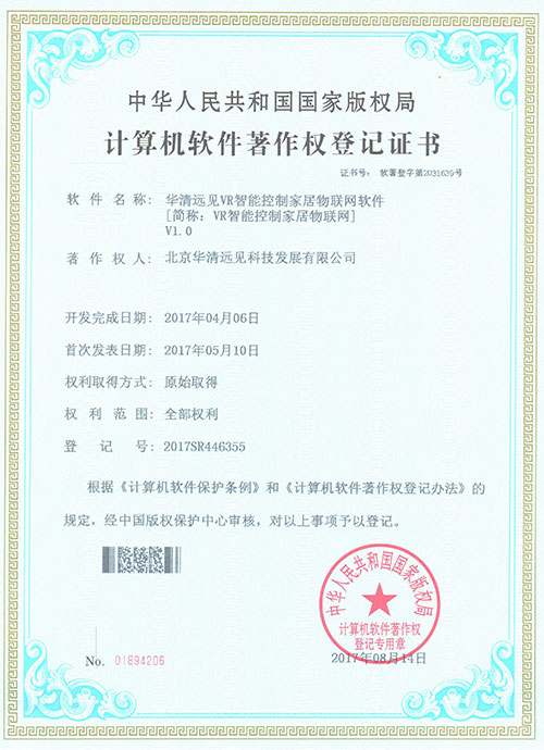 物聯(lián)網(wǎng)軟件