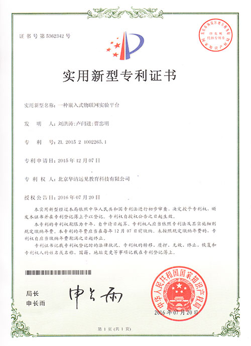 專利證書