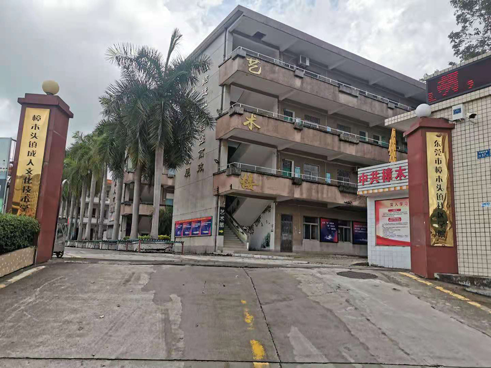 學校大門