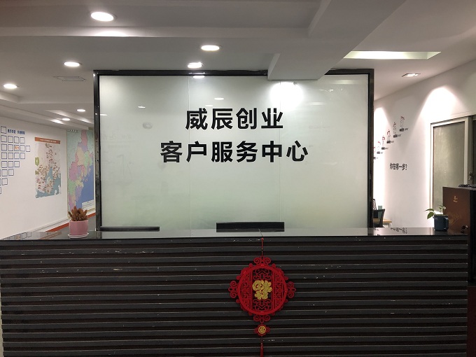 客戶服務中心