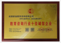 十佳誠信企業(yè)