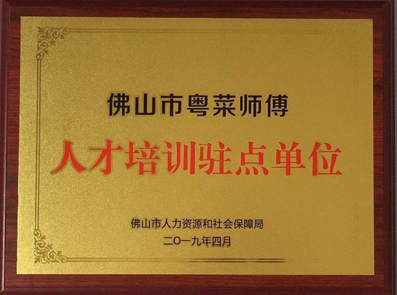 駐點培訓(xùn)單位