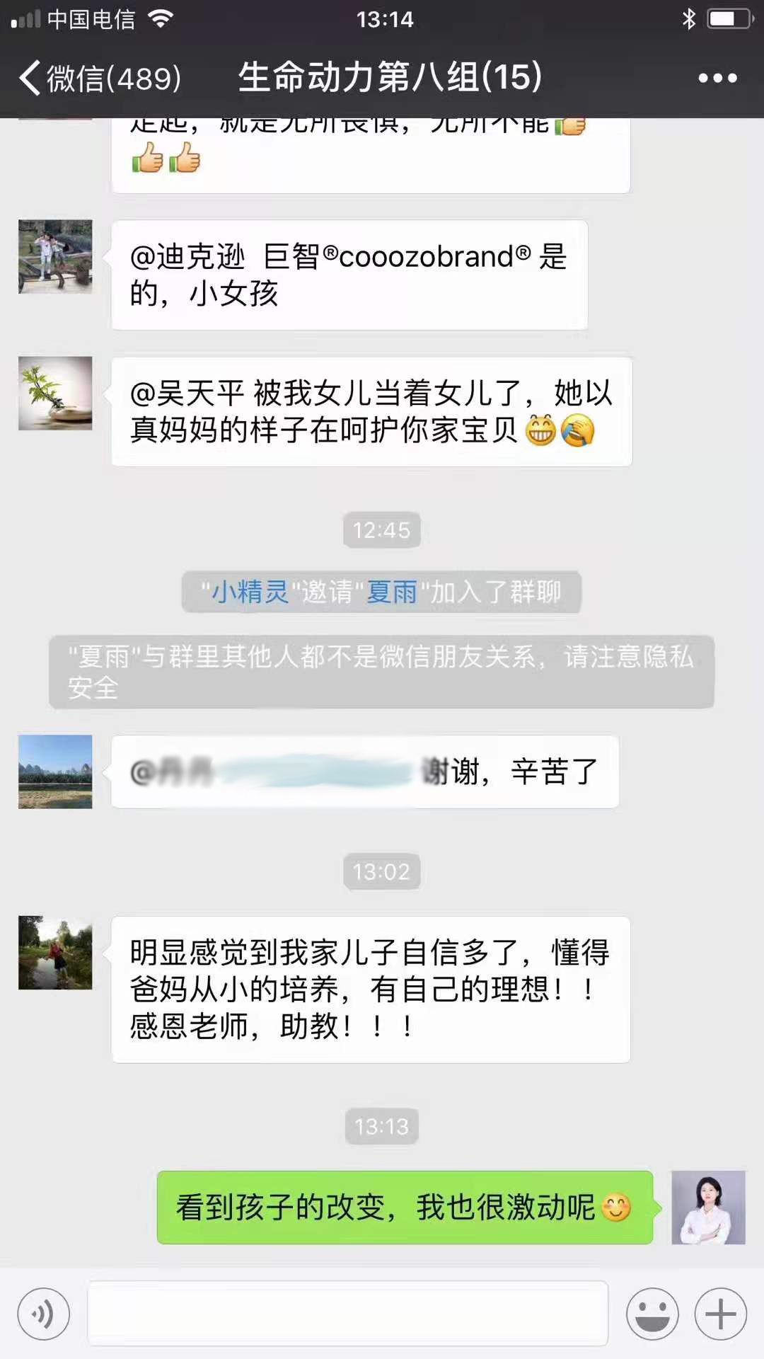學(xué)員家長反饋