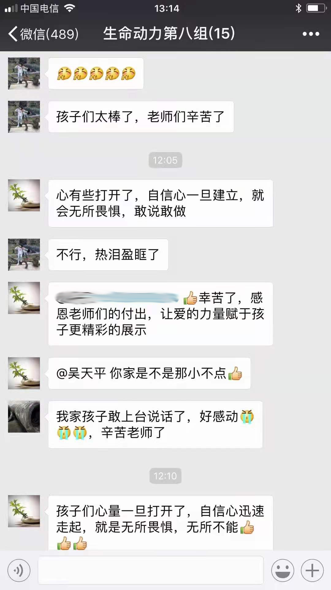 家長反饋