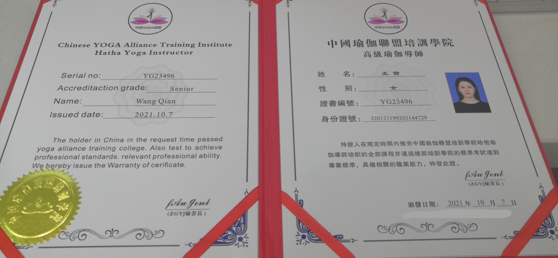 獎(jiǎng)狀風(fēng)采