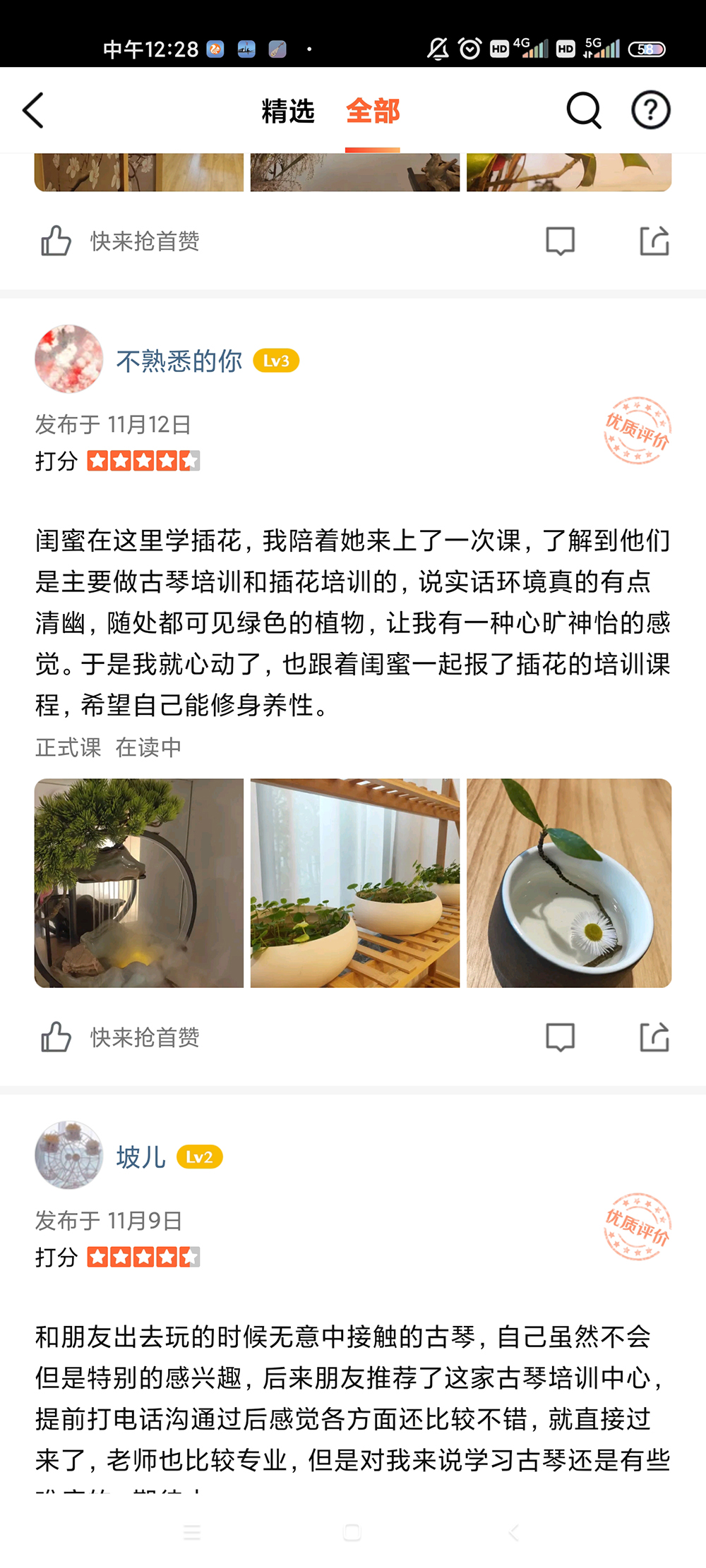 學(xué)員反饋五