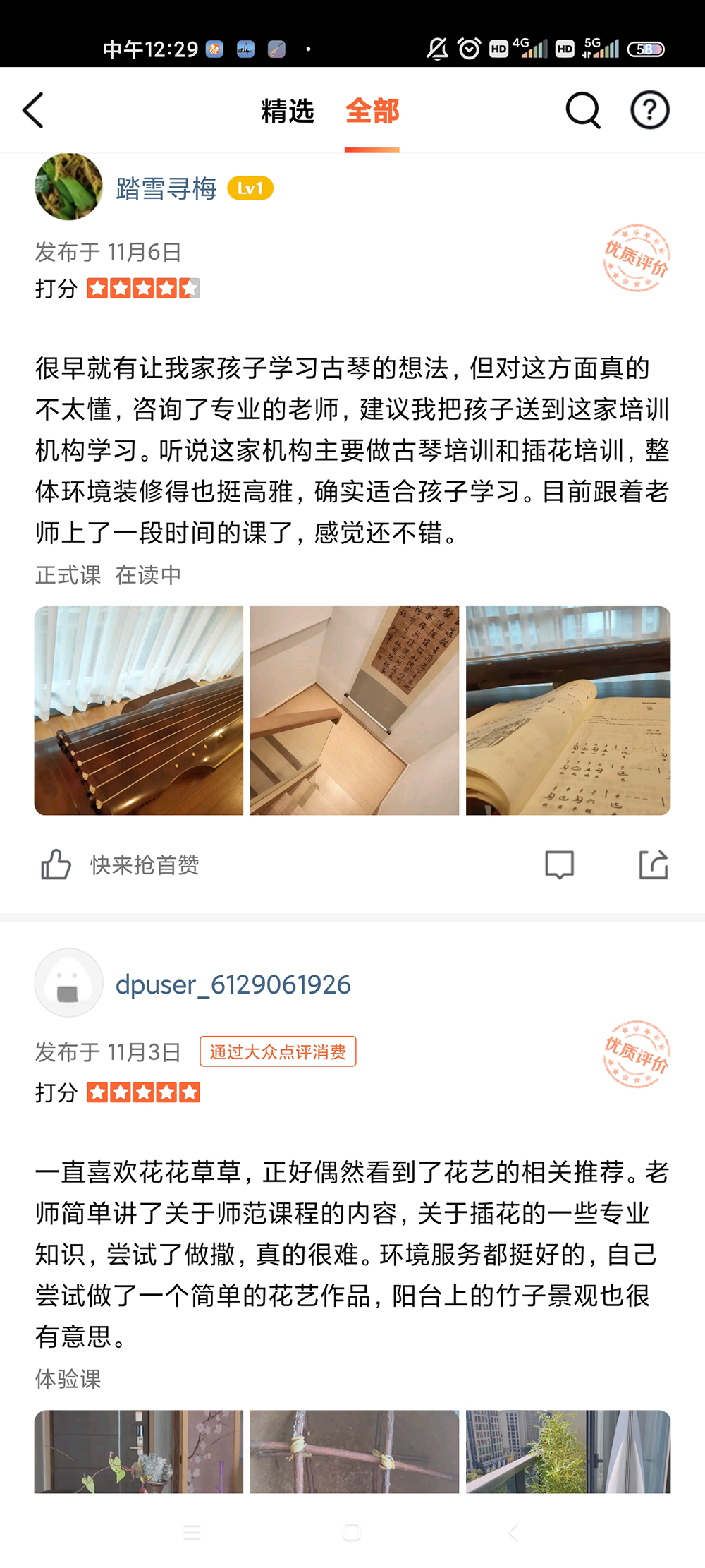 學(xué)員反饋七
