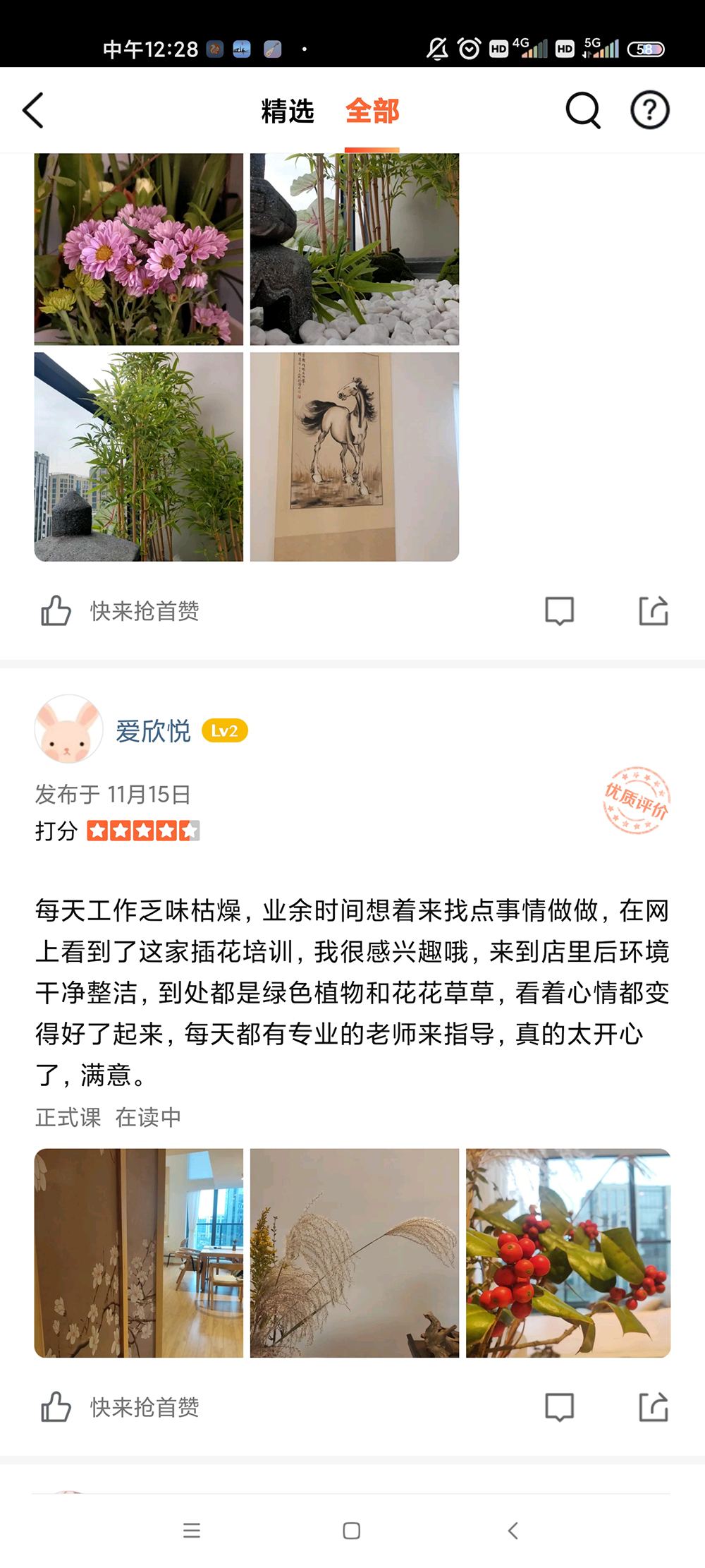 學(xué)員反饋九